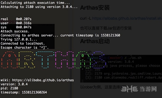 Arthas图片2