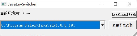 JavaEnvSwitcher截图