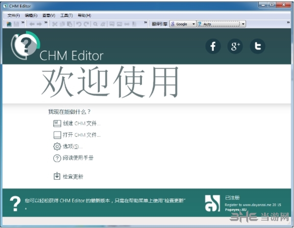 CHM Editor图片1
