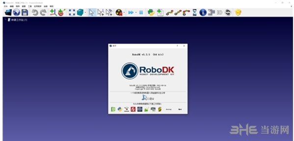 robodk图片4