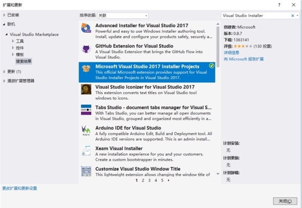 vs2017破解版下载64位|visual studio 2017中文破解版免激活 下载插图11 vs2017图片12