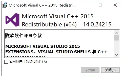 Microsoft Visual C++ 2015图片