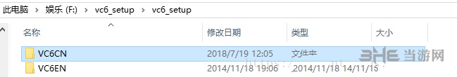 VC++6.0安装教程图片1