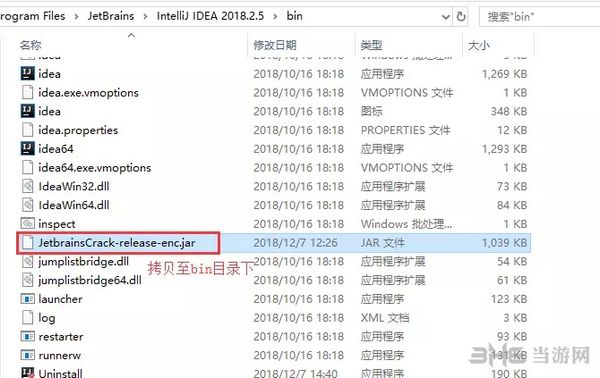 IntelliJ IDEA 2019破解版图片2