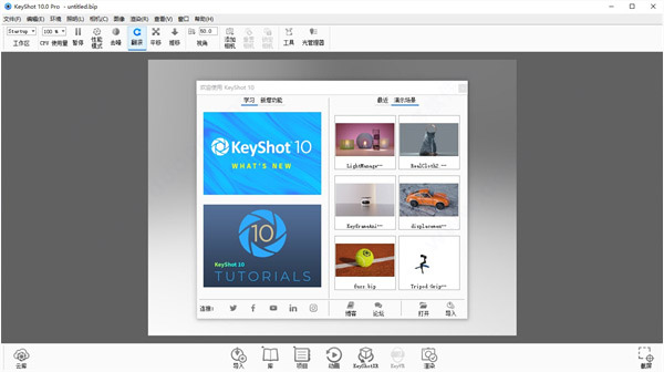 keyshot10注册机下载|keyshot10注册机 免费版下载