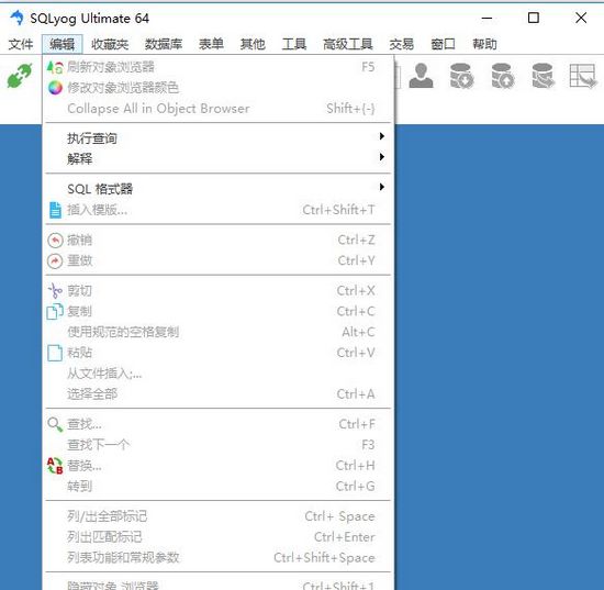 sqlyog破解版图片