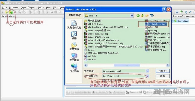 SQLiteExpertPersonal安装方法图片6