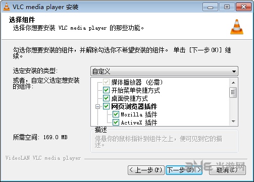 VLC?Media?Player播放器安装步骤4