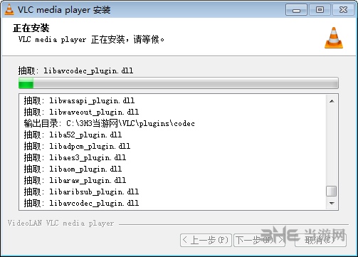 VLC?Media?Player播放器安装步骤6