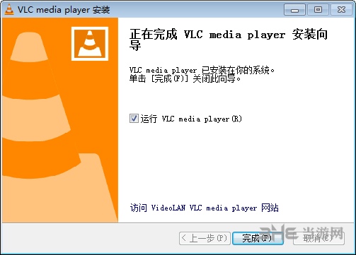 VLC?Media?Player播放器安装步骤7