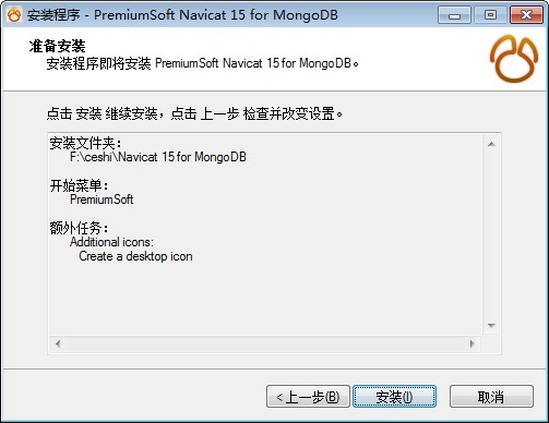 Navicat for MongoDB图片6