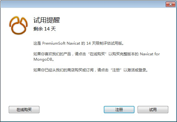 Navicat for MongoDB图片9