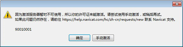 Navicat for MongoDB图片11