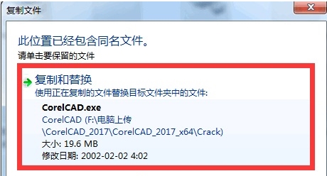 CorelCAD 2017图片3