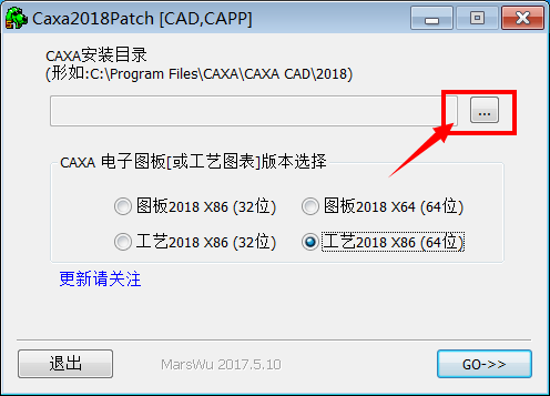 CAXA CAPP2018破解补丁图片