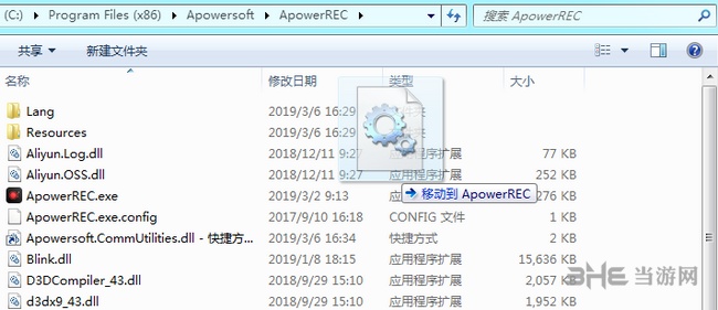 apowerrec破解步骤图片