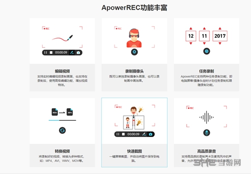 ApowerREC2