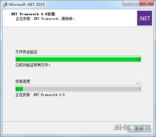 Microsoft .Net Framework 4.6图片2