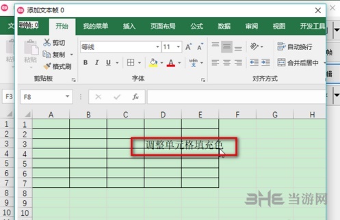 GifCam文字编辑方法图片3