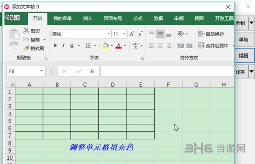 GifCam文字编辑方法图片6