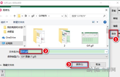 GifCam文字编辑方法图片7