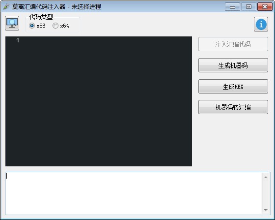 莫离汇编代码注入器下载|莫离汇编代码注入器 最新版1.0下载