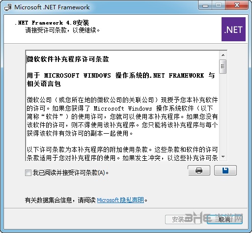 .Net Framework 4.8图片