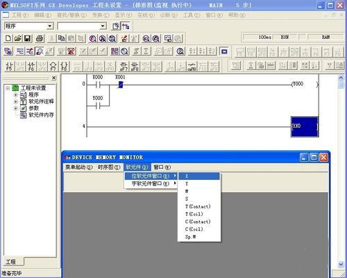 gx developer怎么仿真1