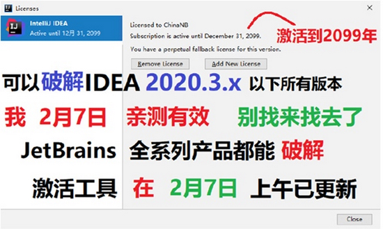 IntelliJ IDEA2021破解补丁图片