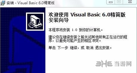 VisualBasic6图片2