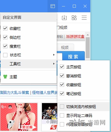 傲游浏览器设置兼容性教程图片2