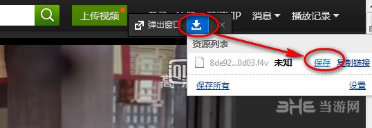 傲游浏览器下载视频教程图片2