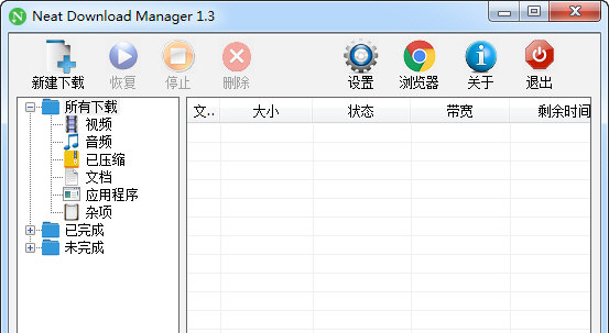 Neat Download Manager1