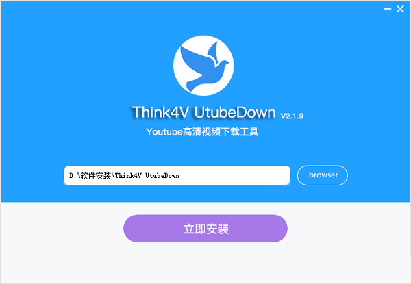 Think4V UtubeDown下载|Think4V UtubeDown 官方版v3.2.2下载插图2 Think4V UtubeDown图片3