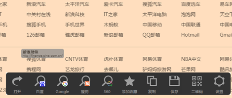 办公浏览器下载|办公浏览器 官方版v1.1下载插图