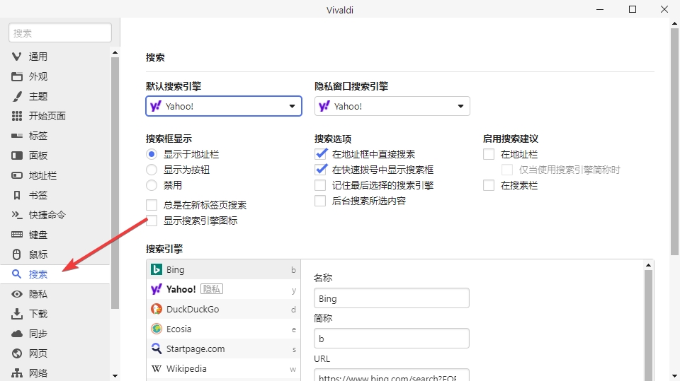 vivaldi浏览器图片4