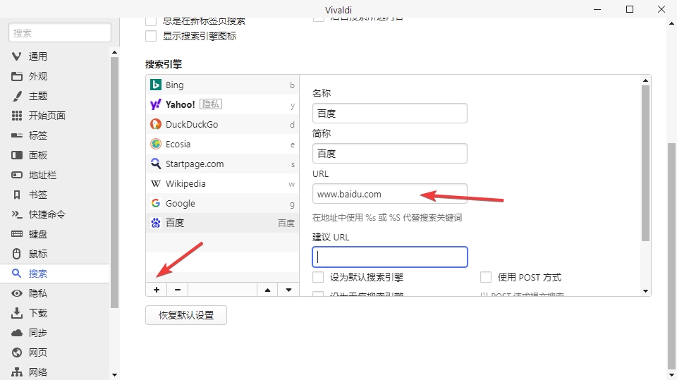 vivaldi浏览器图片5
