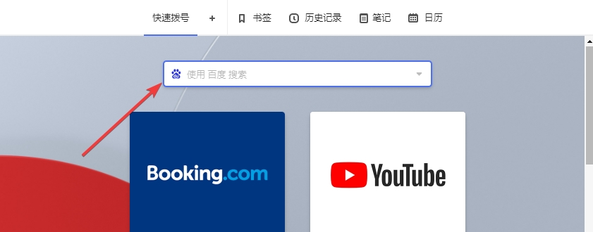 vivaldi浏览器图片6