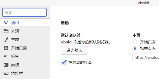 vivaldi浏览器图片7