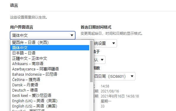 vivaldi浏览器图片8