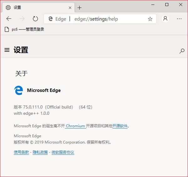 Microsoft Edge浏览器图片2