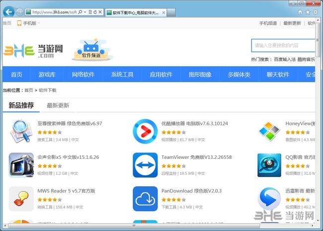 IE9图片1