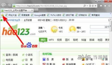 IE9图片3