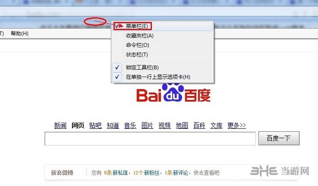 IE10图片8