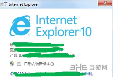 IE10图片20