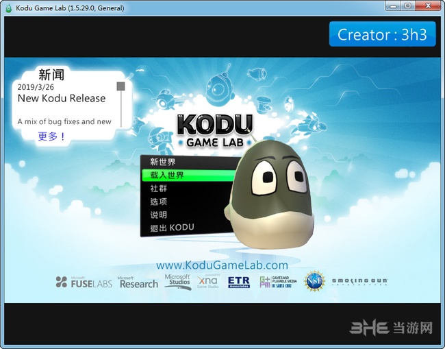 微软Kodu编程图片1