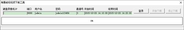 海康录像机视频下载工具图片