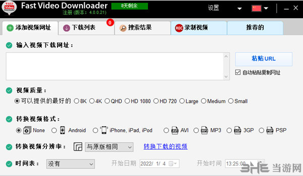 Fast Video Downloader图片1