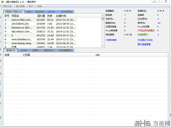 ZerBon图片搜割机图片