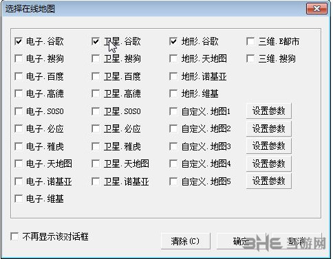 水经注软件图片3